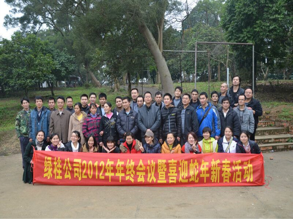 2012年年終活動(dòng)集體照.jpg 2012年年終活動(dòng)集體照.jpg